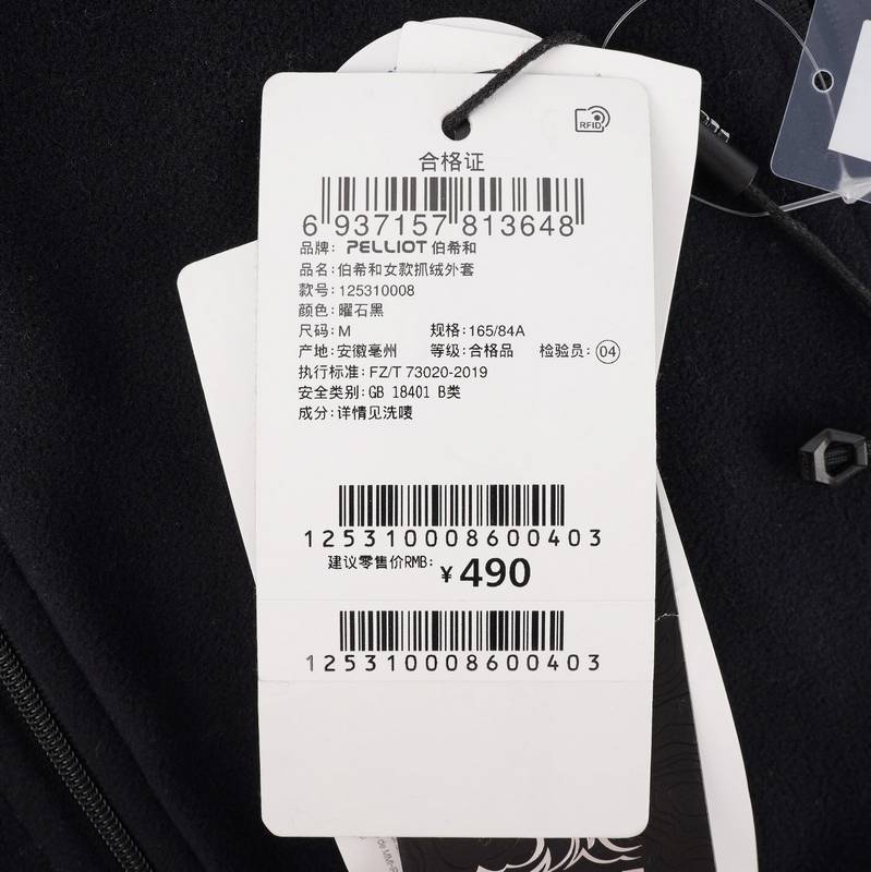 伯希和女款抓绒外套125310008