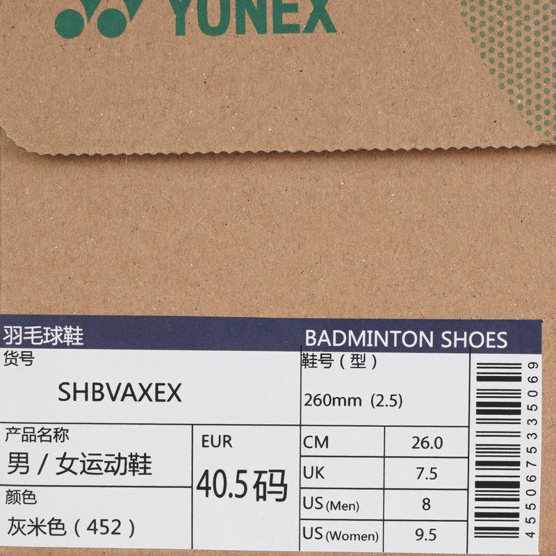 男女运动全面型稳定透气羽毛球鞋SHBVAXEX_452
