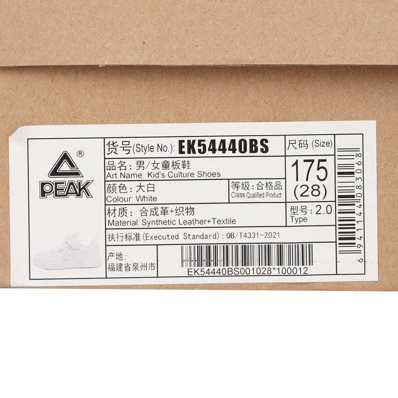 儿童运动休闲板鞋EK54440BS