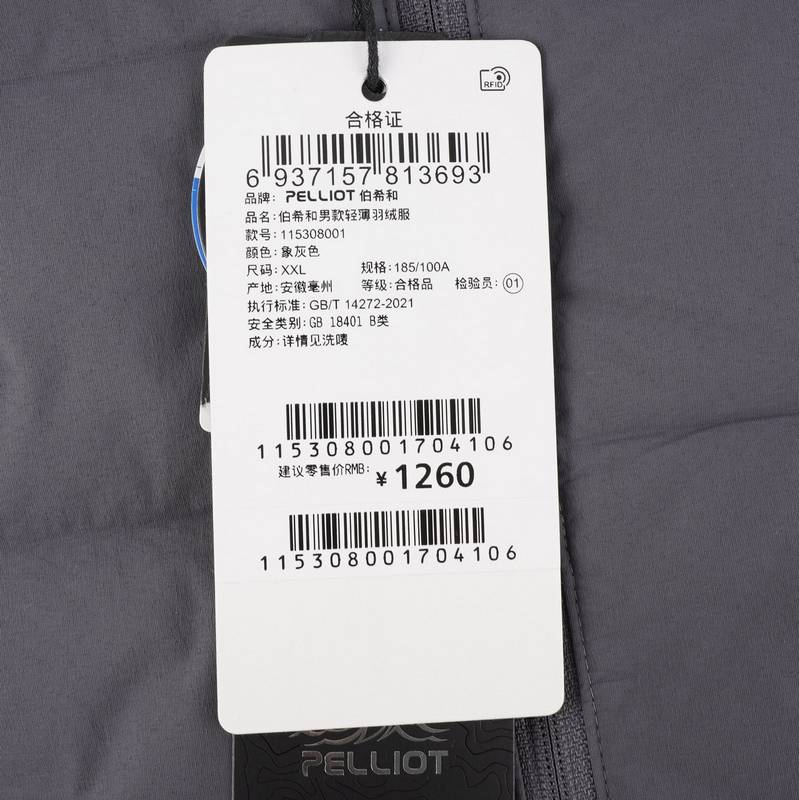 伯希和男款轻薄羽绒服115308001