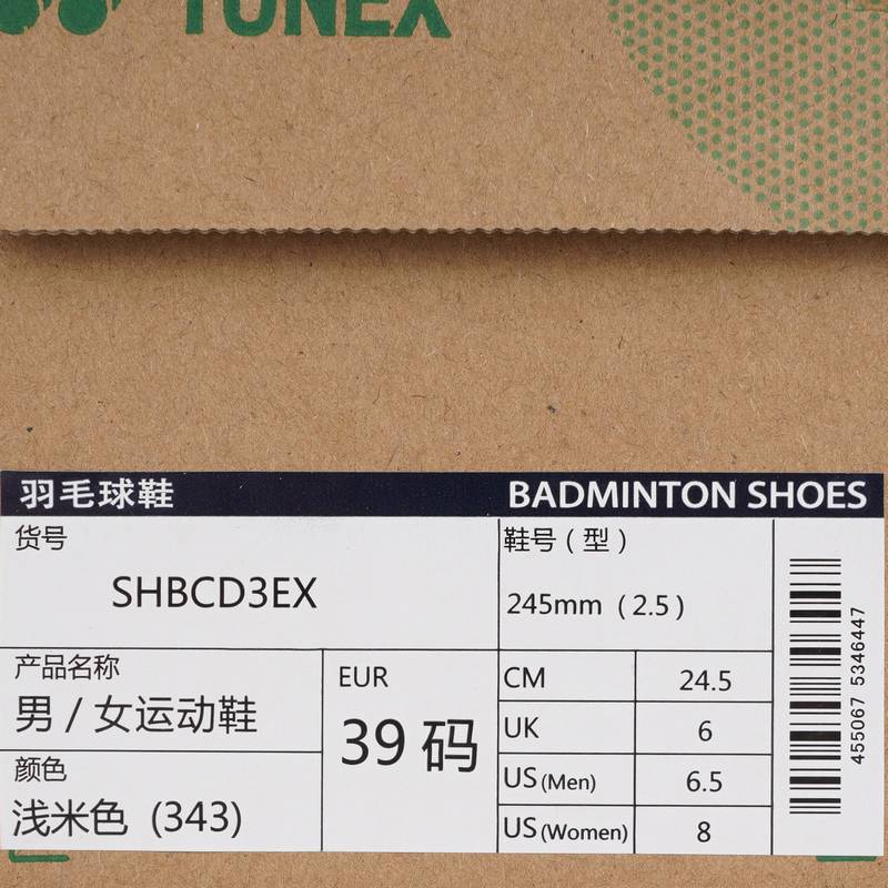 男女款超轻缓震耐磨专业透气羽毛球鞋SHBCD3EX_343
