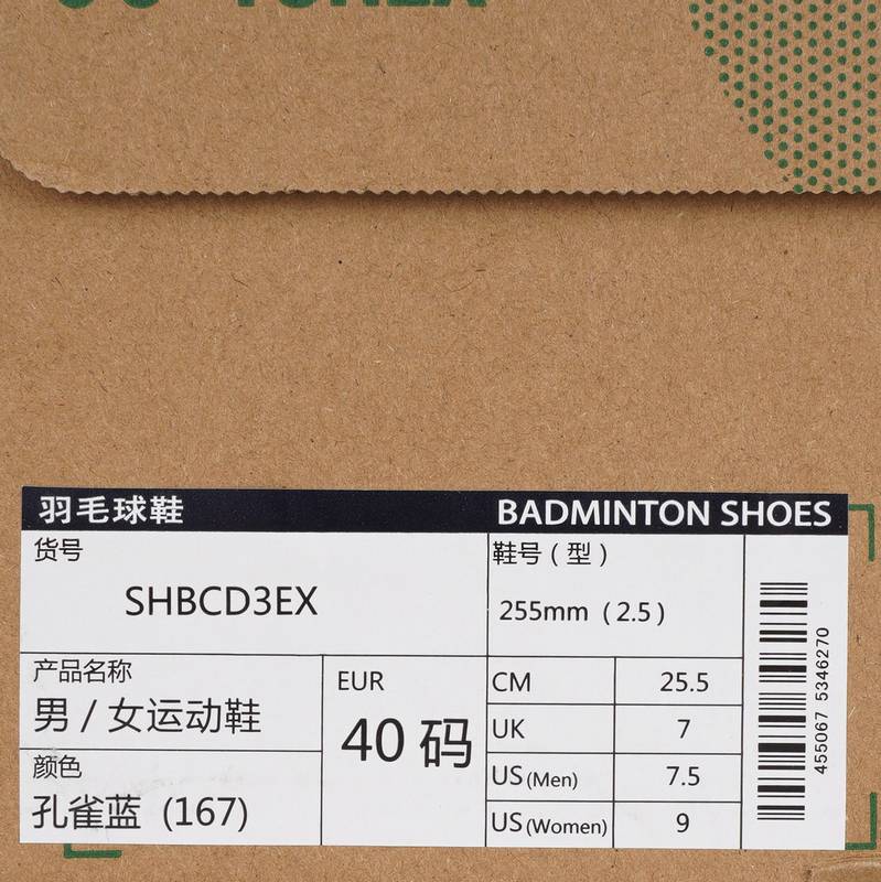 男女透气防滑运动羽毛球鞋SHBCD3EX_167