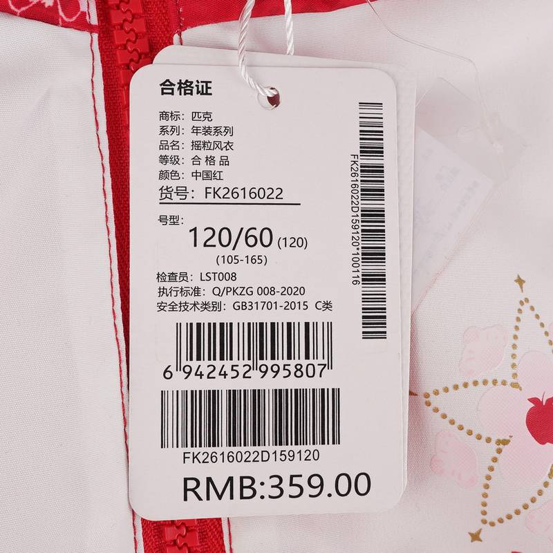 儿童连帽摇粒风衣外套FK2616022