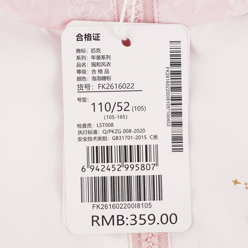 儿童连帽摇粒风衣外套FK2616022