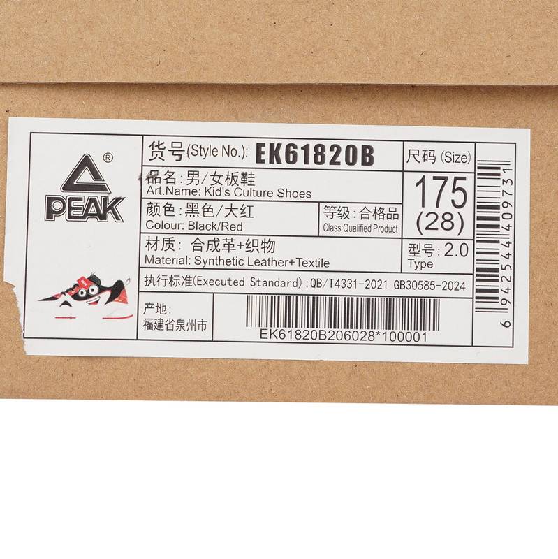 儿童运动休闲板鞋EK61820B