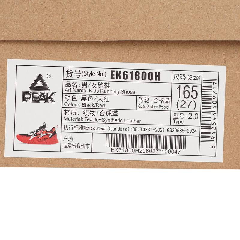 儿童运动跑步鞋EK61800H