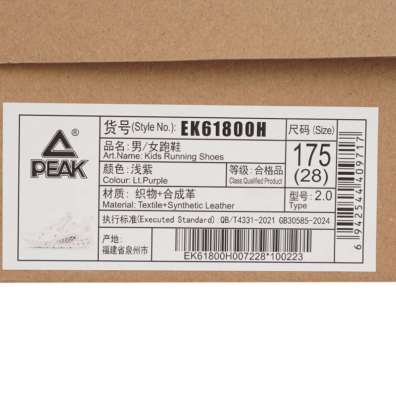 儿童运动跑步鞋EK61800H