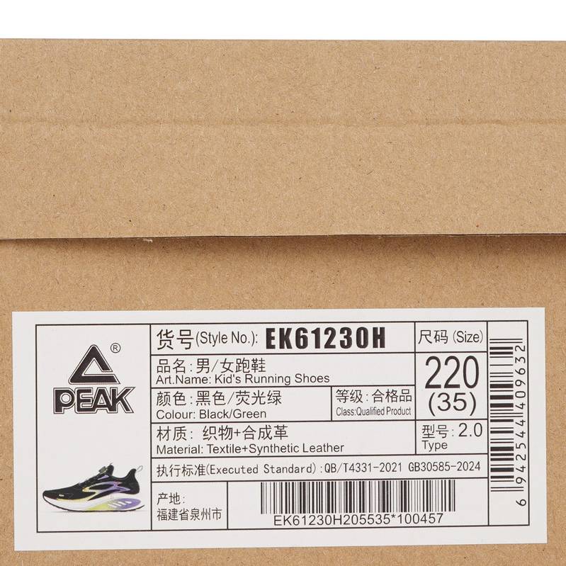 儿童运动跑步鞋EK61230H