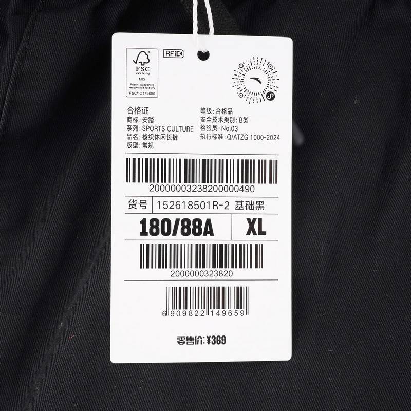 男子梭织休闲长裤152618501R-2