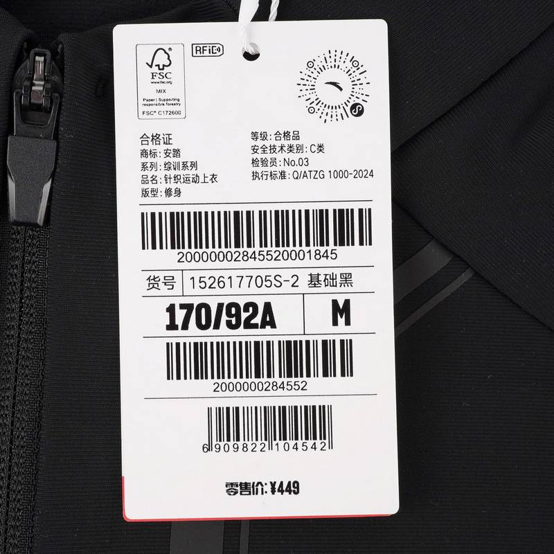 男子针织运动上衣152617705S-2