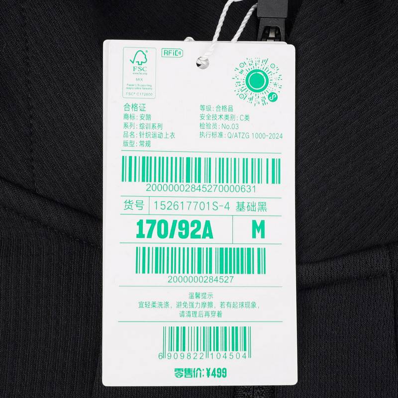 男针织运动上衣152617701S-4