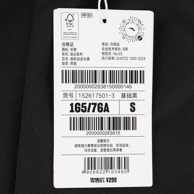 男子梭织运动长裤152617501-3