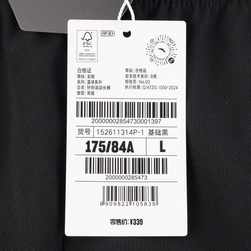 男子针织运动长裤152611314P-1