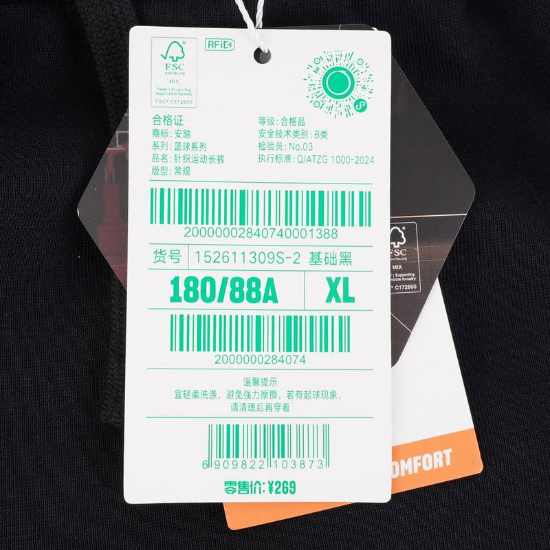 男子针织运动长裤152611309S-2