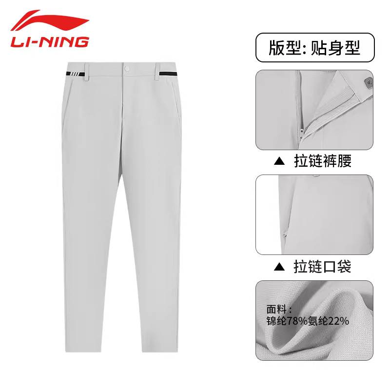 男子冰感舒适防晒修身运动直筒长裤AKYV147-3
