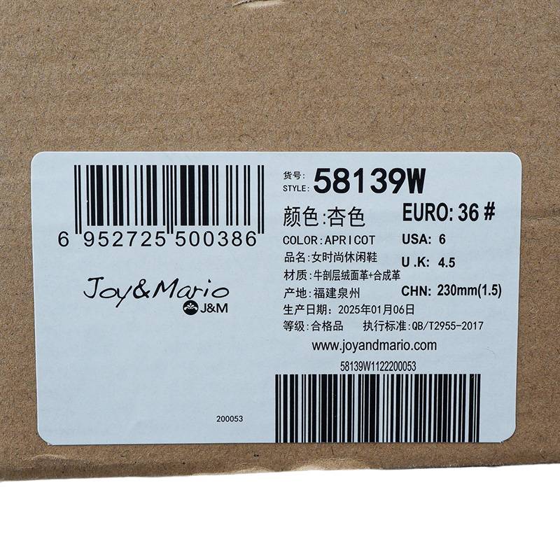 个性拼色休闲平底女鞋58139W