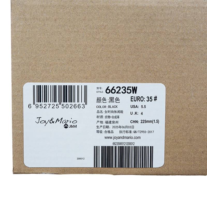 女子拼接防滑魔术贴户外运动休闲鞋66235W