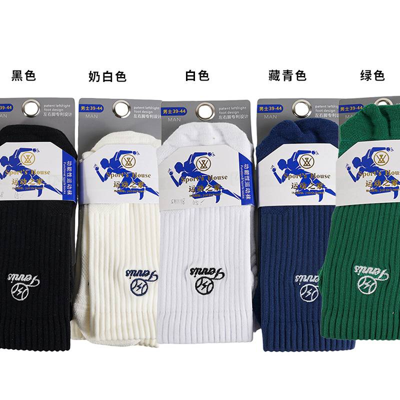 男子长筒网球运动袜1双装（下单请备注颜色：白色、黑色、藏青色、奶白色、绿色）