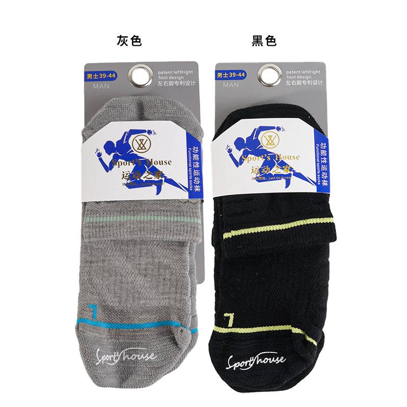 男子徒步运动袜一双装（下单请备注颜色：灰色、黑色）SH1100
