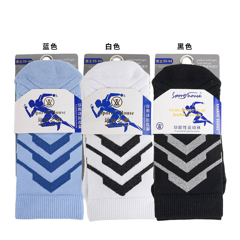 男子跑步运动袜一双装（下单请备注颜色：白色、黑色、蓝色）SH1095