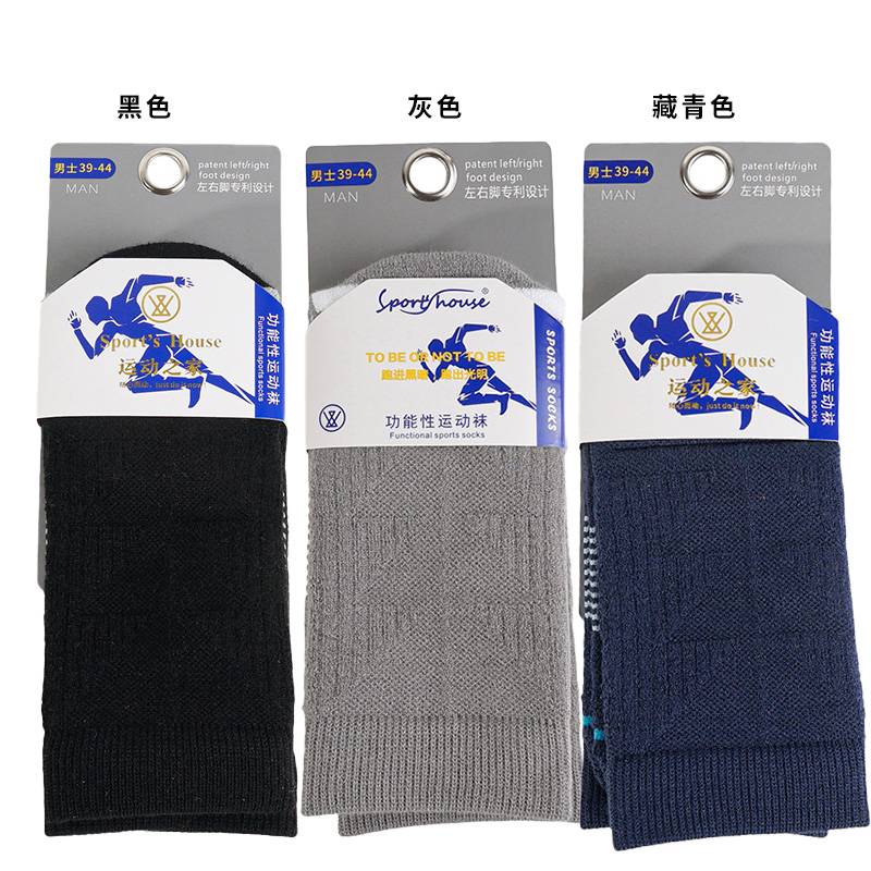 男子登山运动袜1双装（下单请备注颜色：灰色、黑色、藏青色）