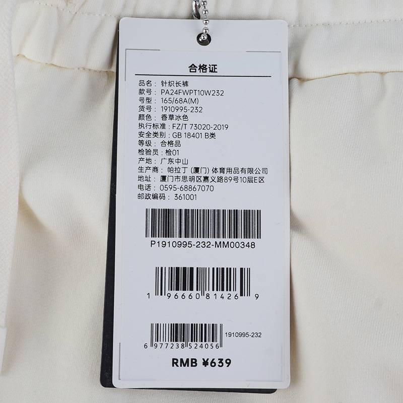 女款休闲长裤1910995-232