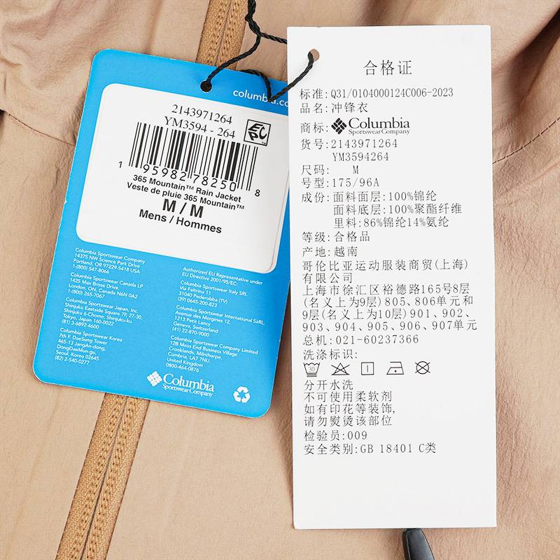 男子轻薄3L防水冲锋衣YM3594264