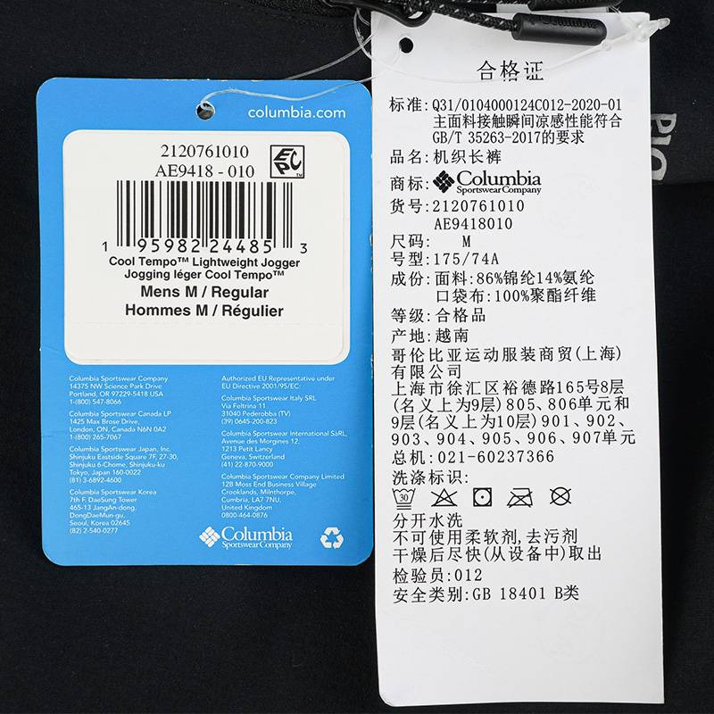 男子户外穿行系列降温舒适长裤AE9418010