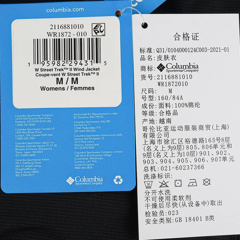 女式UPF50防晒衣拒水皮肤衣WR1872010