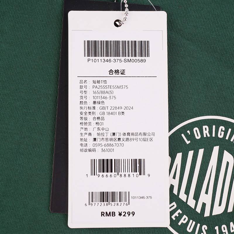 日常休闲印花男女款圆领短袖T恤1011346-375