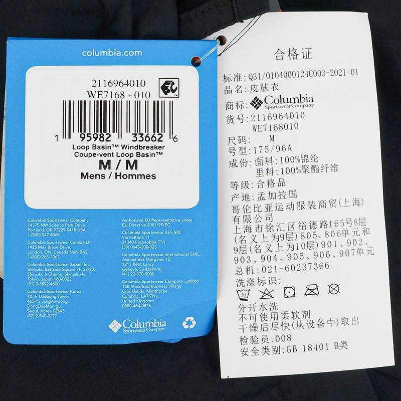 男子户外运动轻薄透气皮肤衣夹克WE7168010