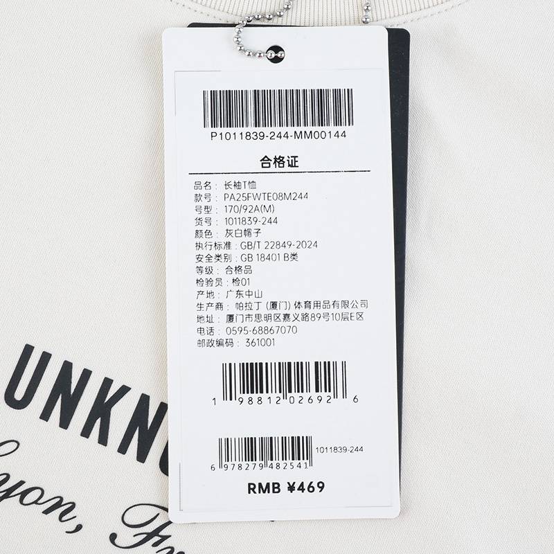 宽松时尚复古运动男女款长袖T恤1011839-244