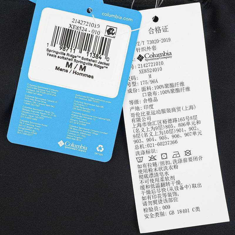 户外男子透气舒适连帽软壳衣夹克外套XE8524010