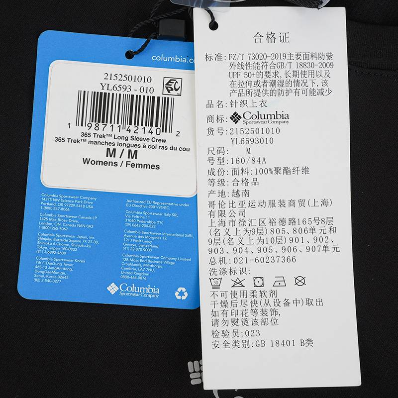 户外女子HIKE365UPF50防晒运动长袖T恤YL6593010