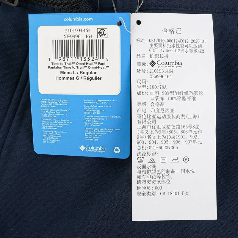户外男子银点拒水运动旅行保暖休闲长裤XE9996464