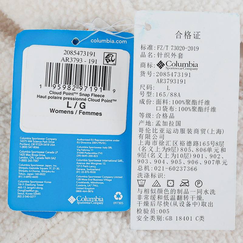 女子保暖立领休闲抓绒衣AR3793191