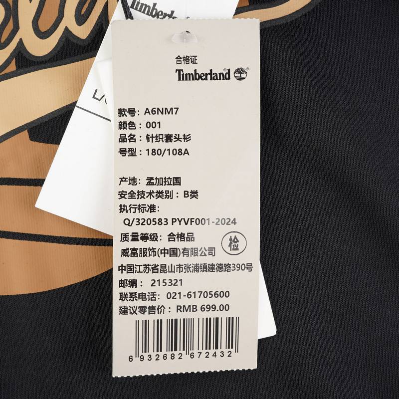 户外男士休闲舒适透气圆领卫衣A6NM7001