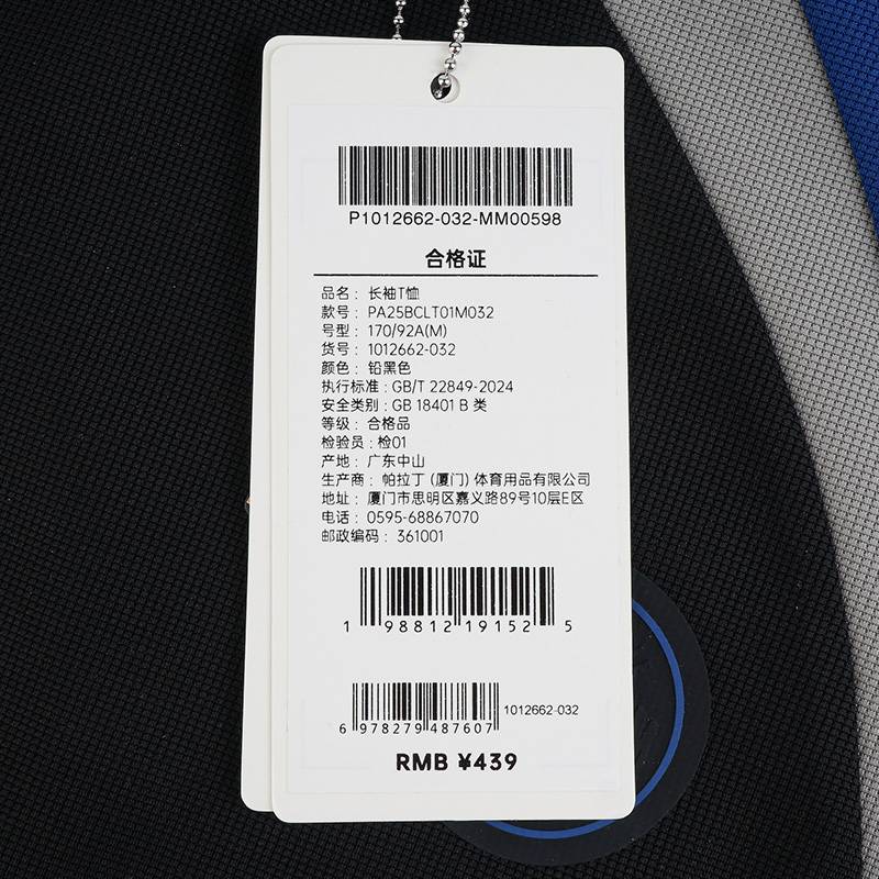 男女同款撞色长袖T恤1012662-032