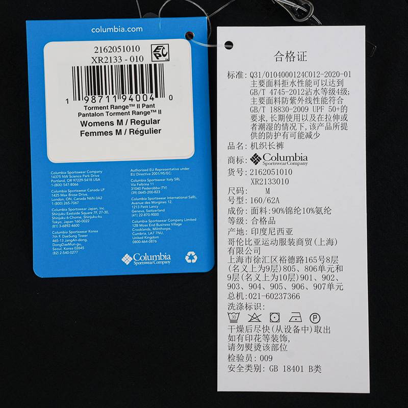 女式户外UPF50防晒拒水干爽休闲长裤XR2133010