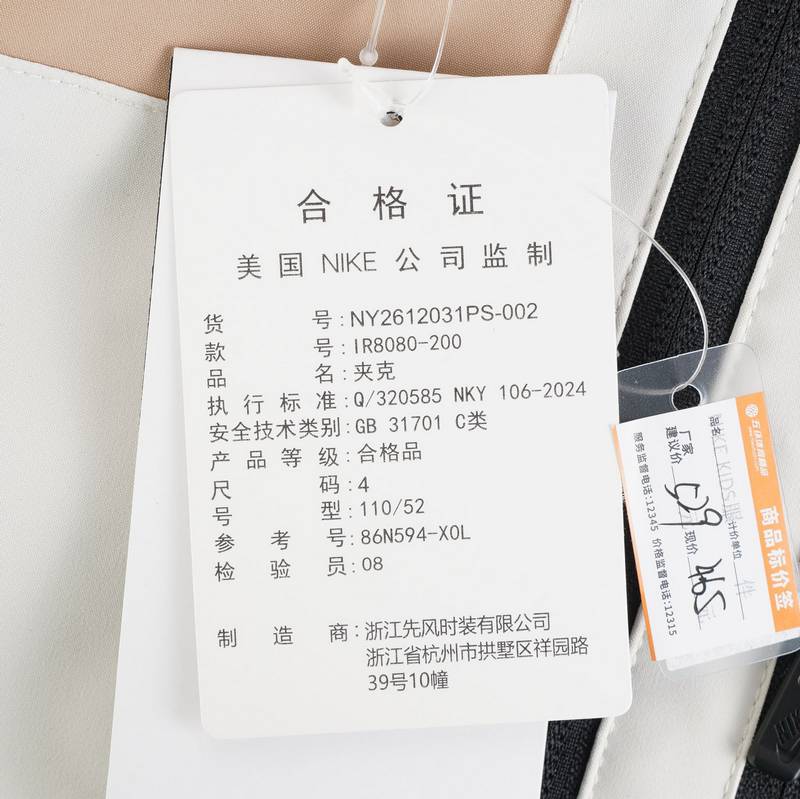 加绒中长款夹克男童拼接里料轻便外套IR8080-200