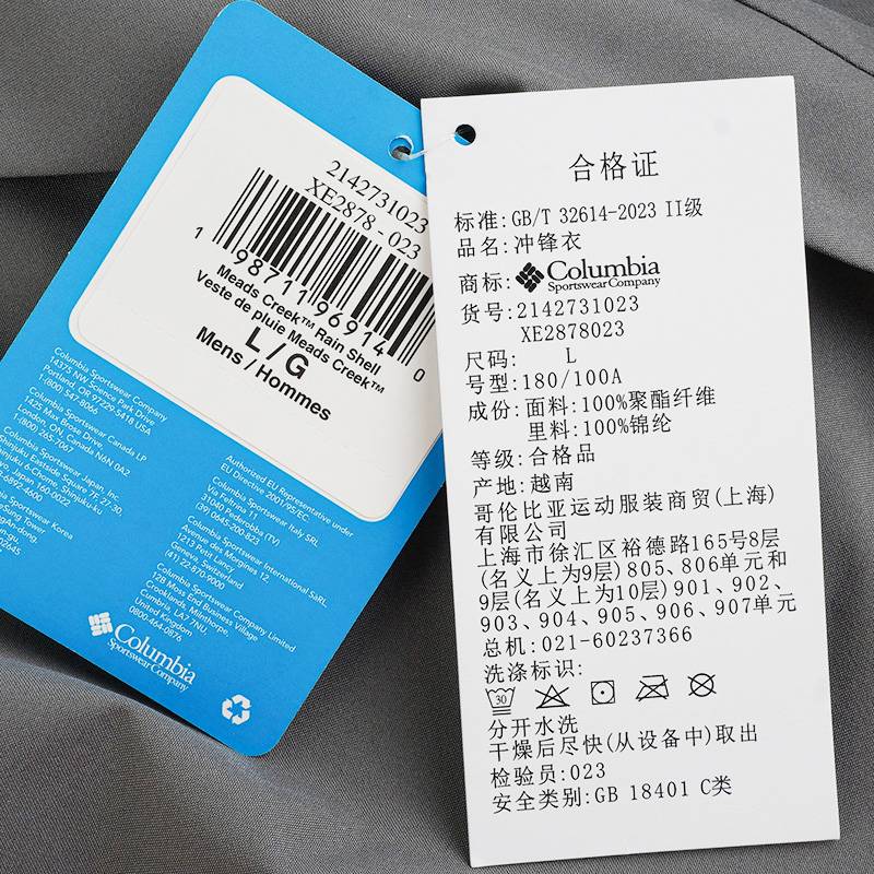 男子户外休闲防风单层冲锋衣XE2878023