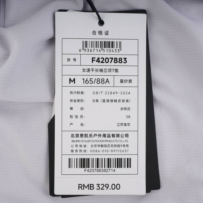 女速干长袖立领T恤F4207883