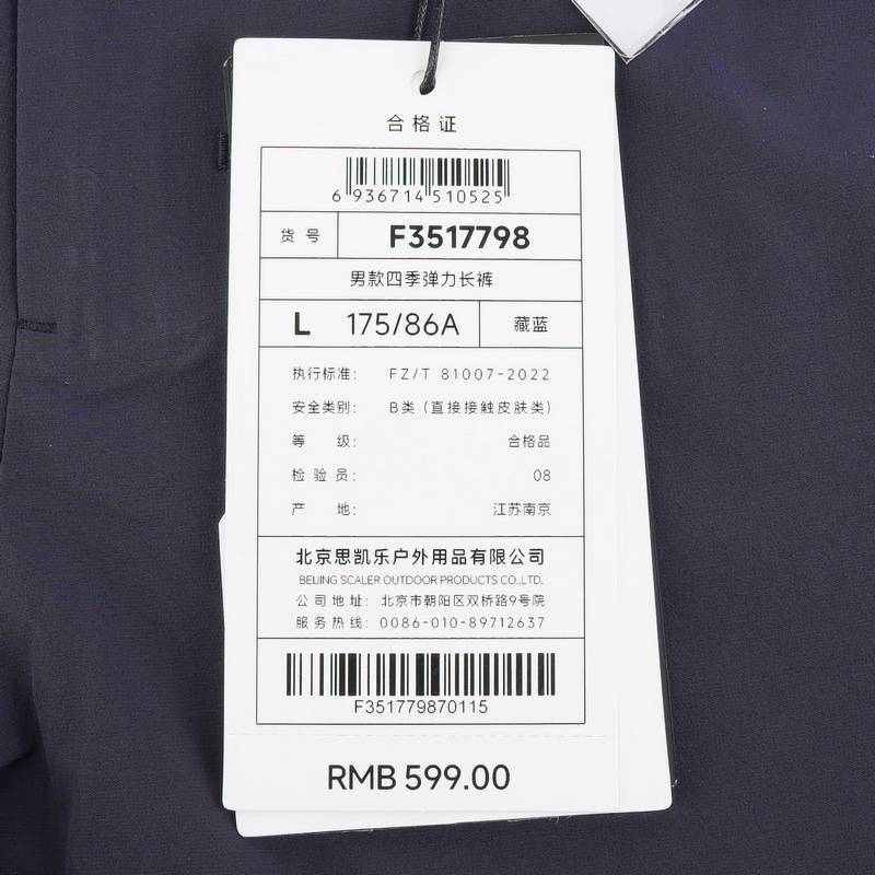 男款四季弹力长裤F3817798