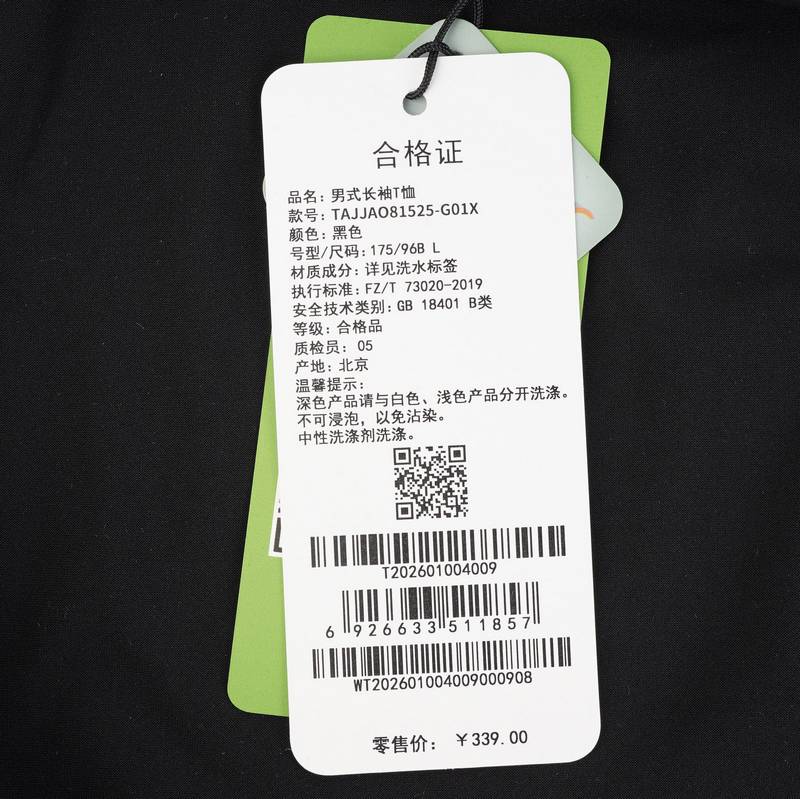 男式长袖T恤TAJJAO81525