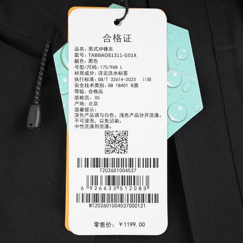 男式户外单层三防冲锋衣外套TABBAO81311