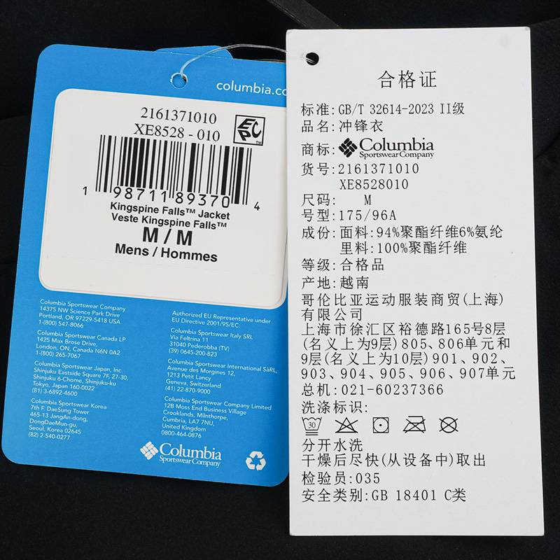 男子户外可配内胆连帽夹克外套XE8528010