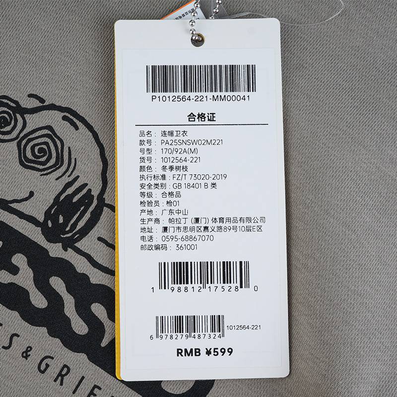 男女印花潮流连帽卫衣1012564-221