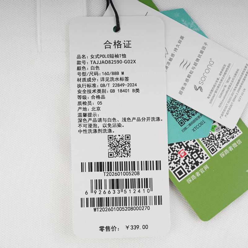 女式POLO短袖T恤TAJJAO82590