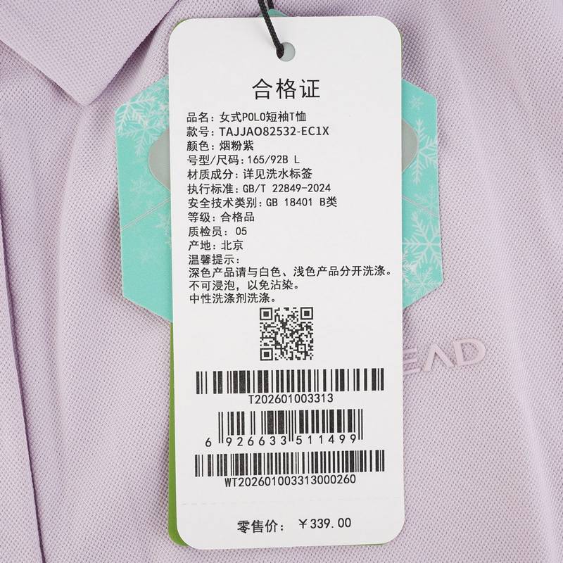 女式POLO短袖T恤TAJJAO82532