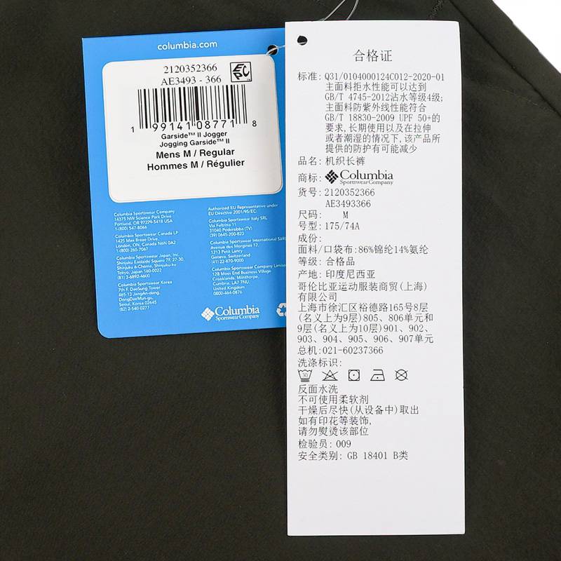 户外男裤拒水轻薄舒适防晒透气快干裤AE3493366